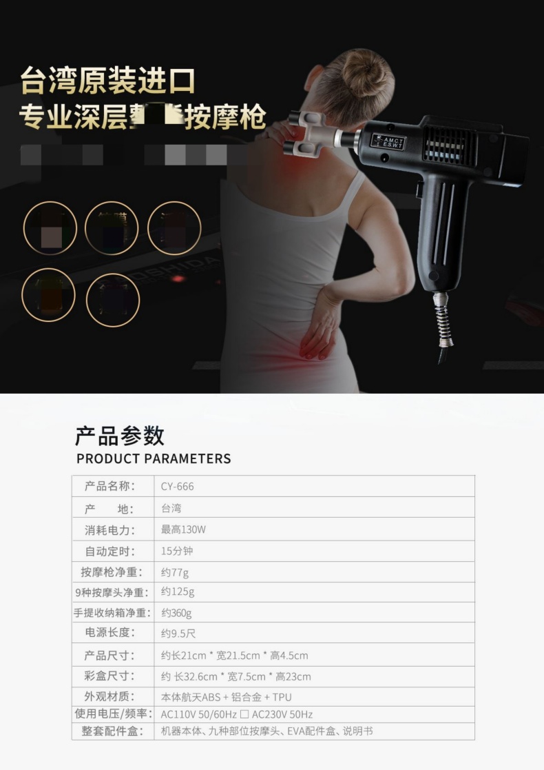 臺灣CY-666（整脊+筋膜松解一體機）_1.jpg